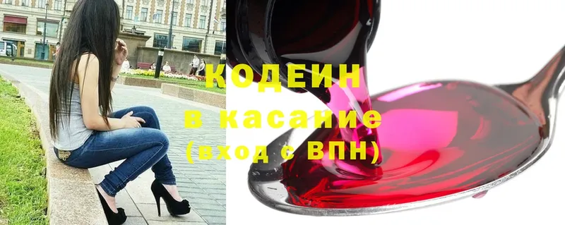 Кодеиновый сироп Lean напиток Lean (лин)  ссылка на мегу сайт  Велиж 