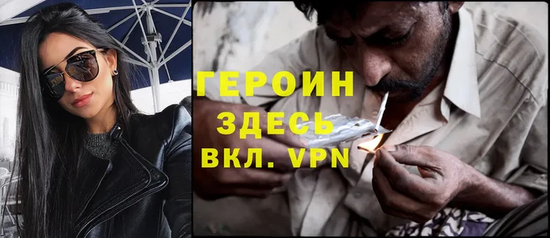 Героин Heroin  mega ссылка  Велиж 